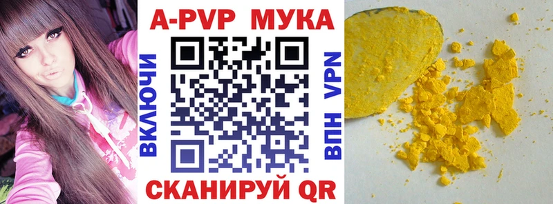 Alpha-PVP мука Нерчинск