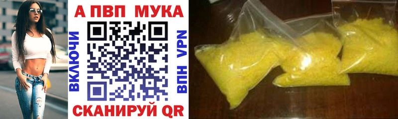 Alpha PVP мука  Нерчинск 