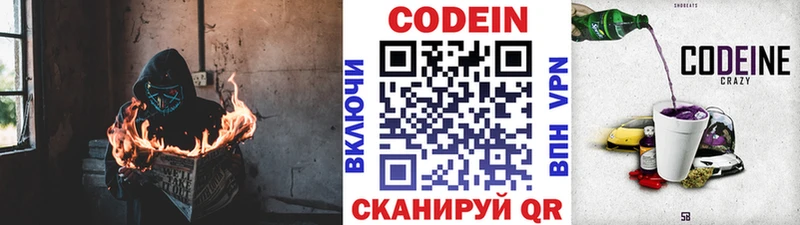 где продают наркотики  Нерчинск  ссылка на мегу tor  Codein Purple Drank 